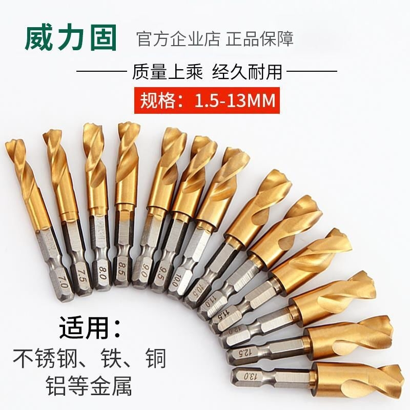高速钢麻花钻6.35mm六角柄麻花钻角铁角钢超硬钻头麻花钻头短款