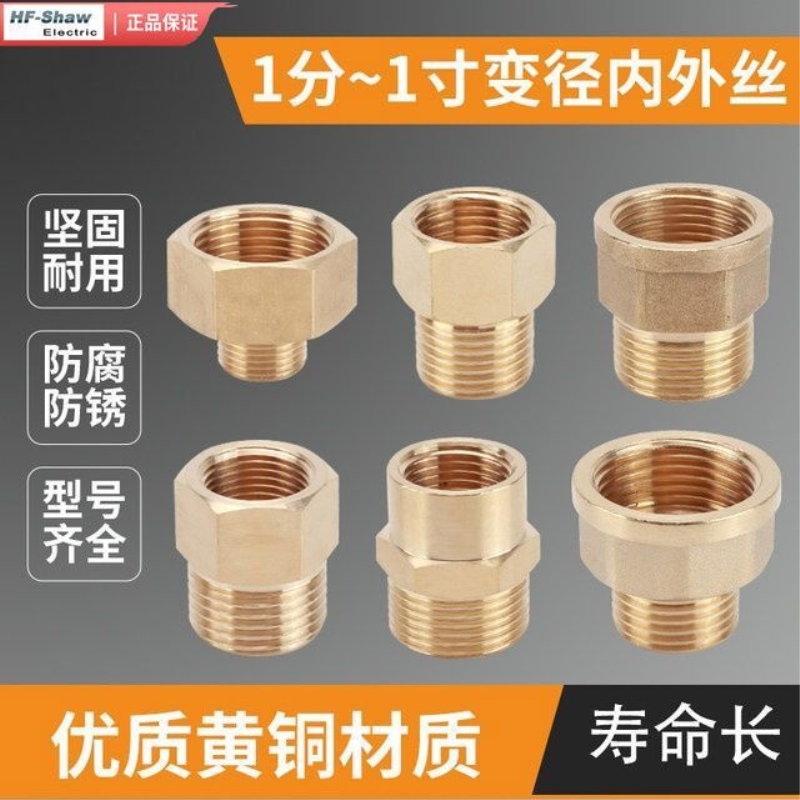 64分内外丝螺纹异变径转换头补芯公制M20压力表加长角阀M14寸花洒