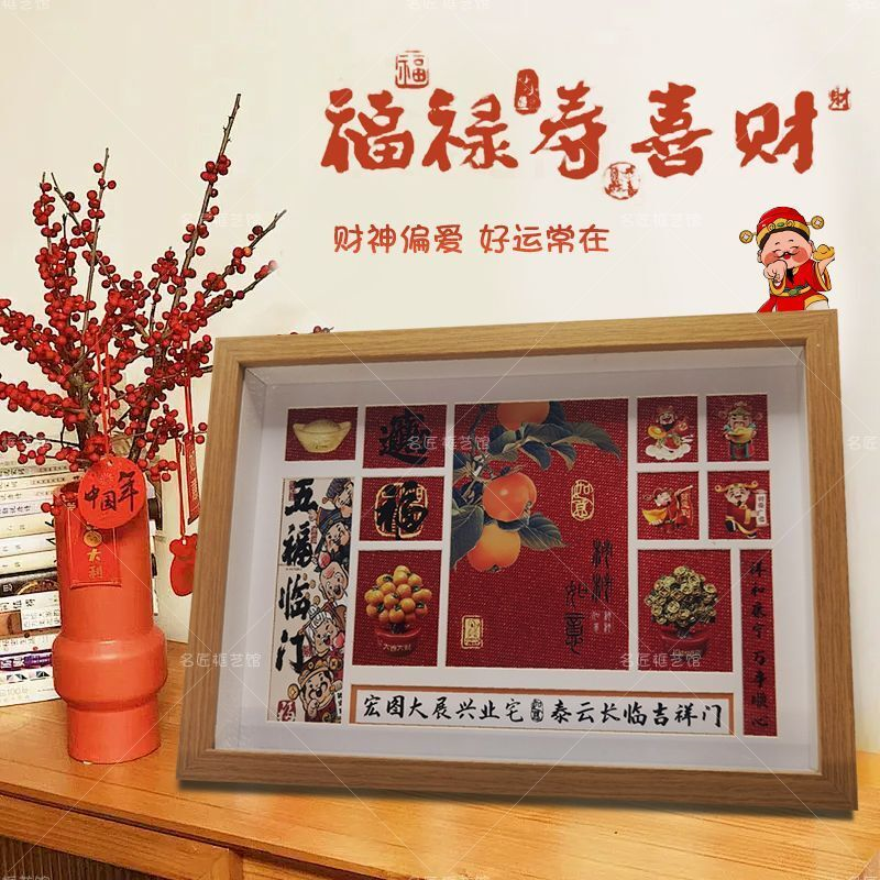 2026年财神爷桌面摆件五福临门相框招财乔迁新居礼物装饰进宅布置
