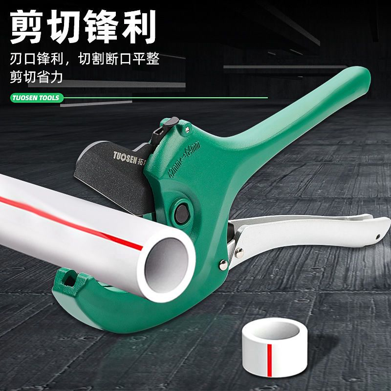 管刀管子剪刀ppr割刀pvc专业热熔切割割管器工具神器剪水管水电工
