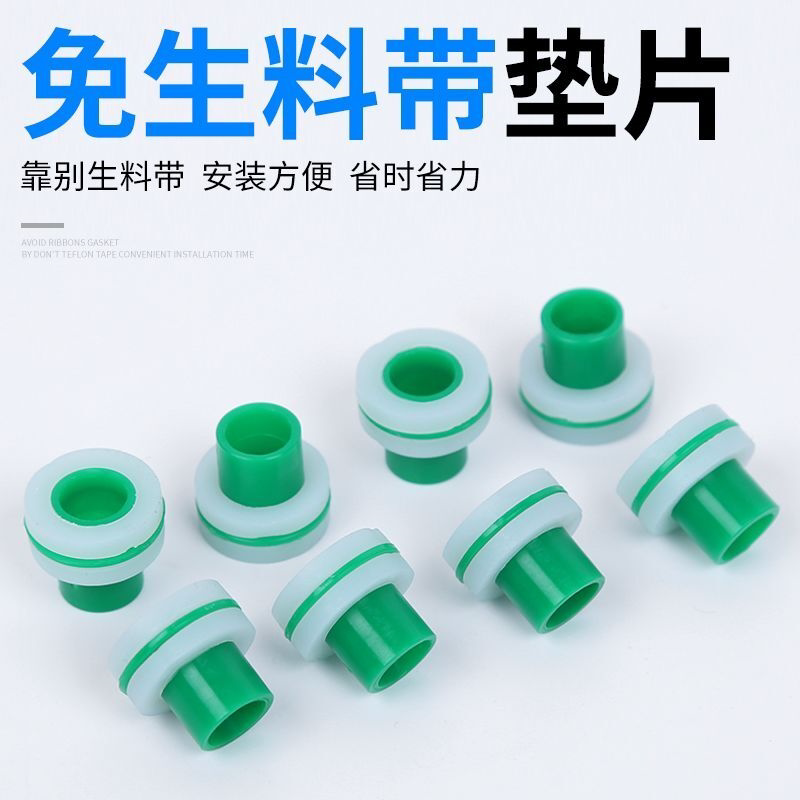 硅胶双垫4分20ppr三角阀水龙头配件圈生料带6分快速免生料带垫片