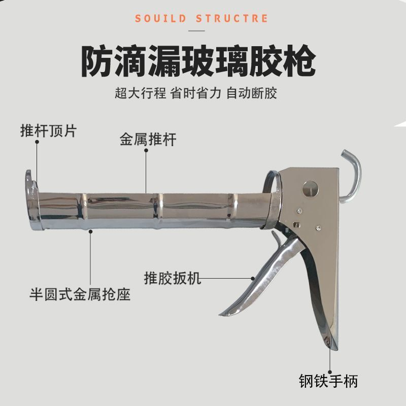 打胶专用半筒式玻璃胶枪免钉手动密封填缝挤胶枪齿牙圆支玻璃胶枪
