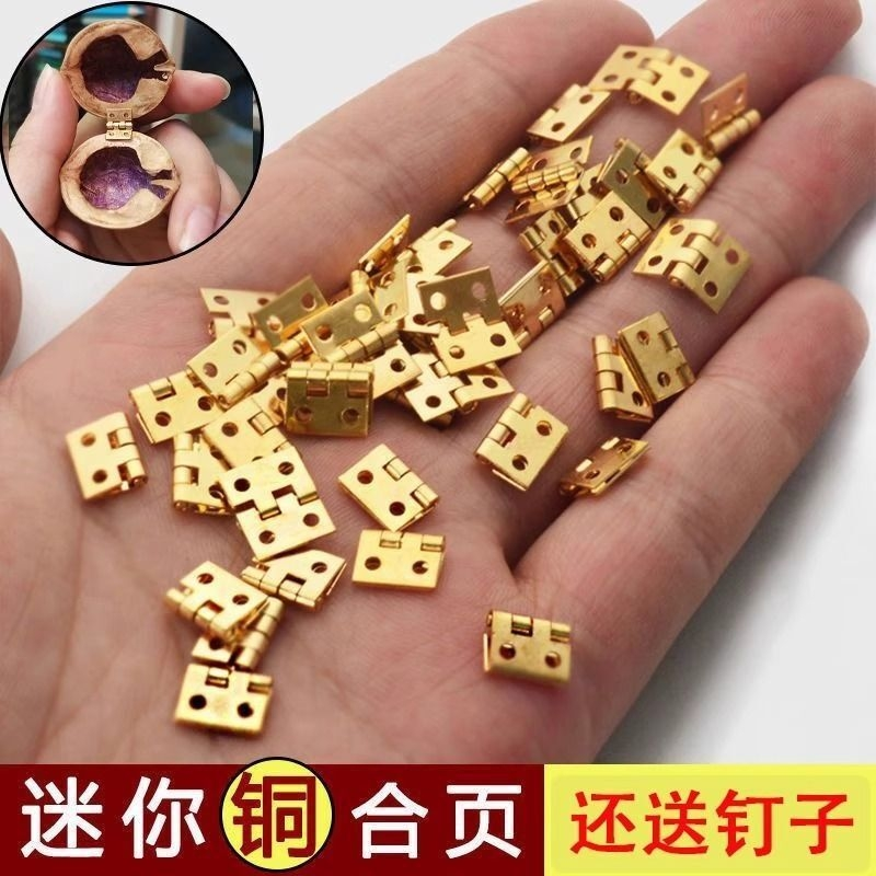迷你2分纯铜小合页工艺品盒超小合页360度铰链木盒袖珍对开铰链