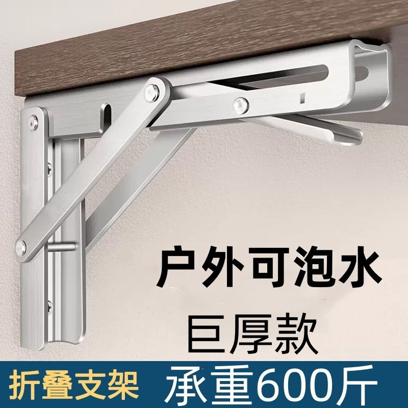 加厚304折叠支架万能架子可折叠墙上壁固定直角支撑支撑架三角