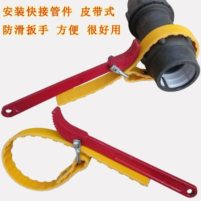 皮带扳手 pe管安装过滤芯扳手下水管净水器PVC水管套筒工具管子钳