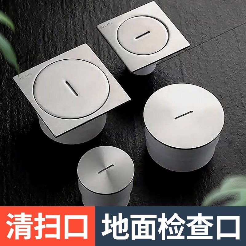 304加厚不锈钢清扫口工程卫生间地面地漏封闭堵头DN50/75/110/160