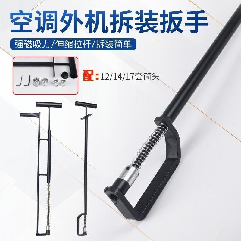 空调外机拆装工具螺丝安装维修专用工具强磁互换 12-14-17套筒