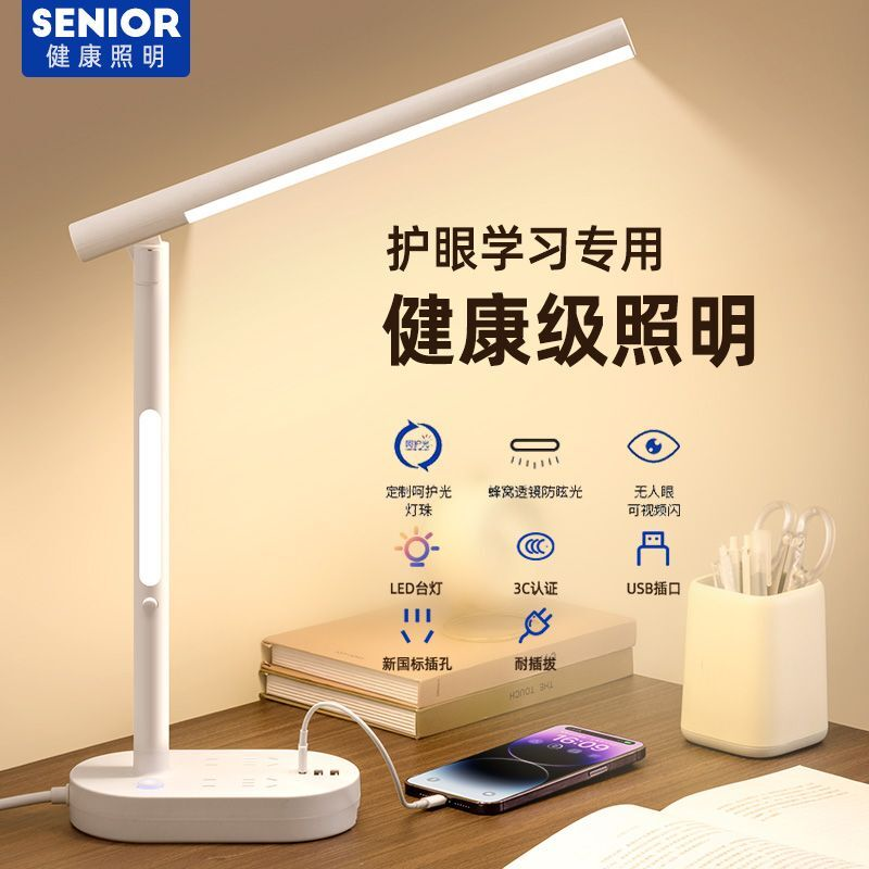 LED护眼台灯多功能USB插电灯护眼学习带线卧室灯床头灯宿舍小夜灯