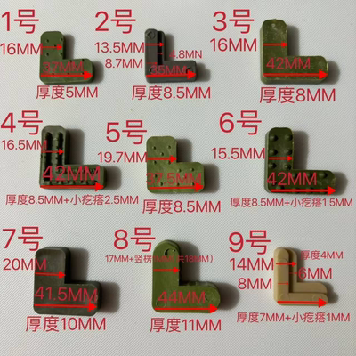 纱窗配件角码固定直角老式L型内置拐角塑料铝材连接件转角配件
