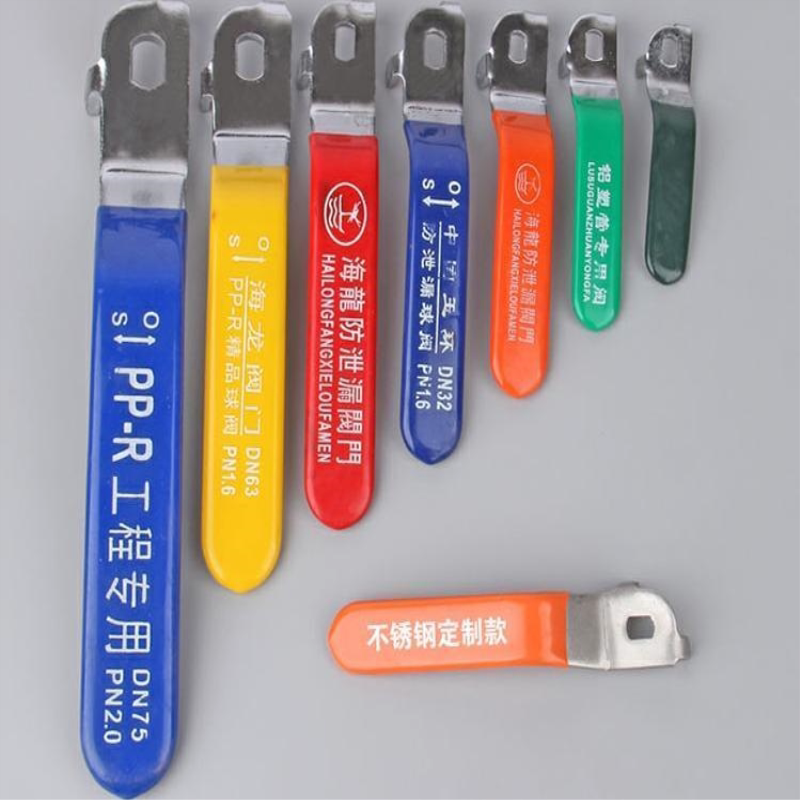 球阀门把手柄46分闸阀蝶柄扳手暖气开关水管阀门配件