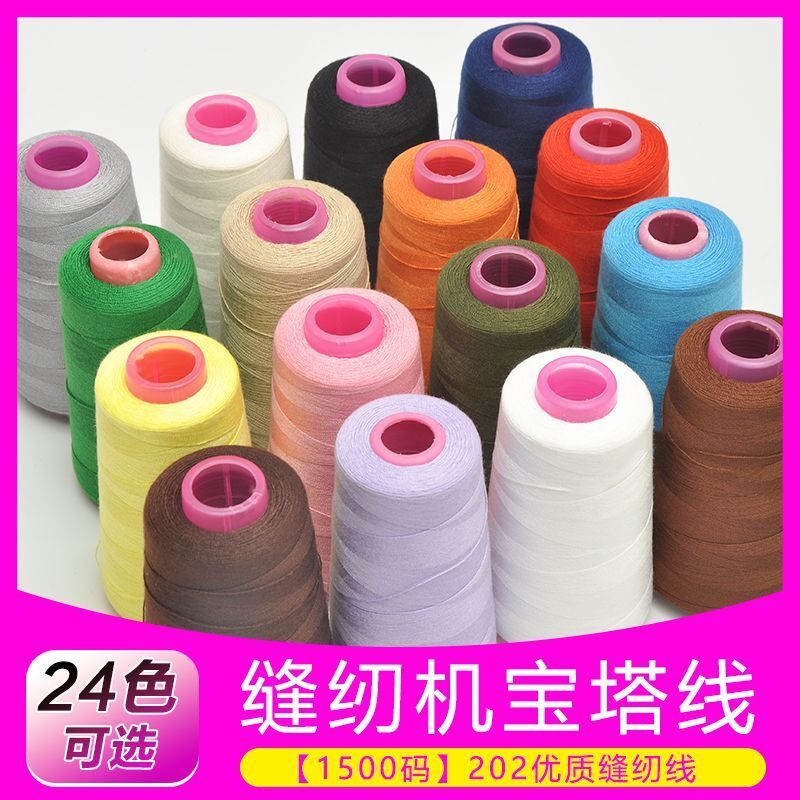 202中粗线大卷涤纶线缝纫线皮革线箱包线牛仔线批发中厚布料用线