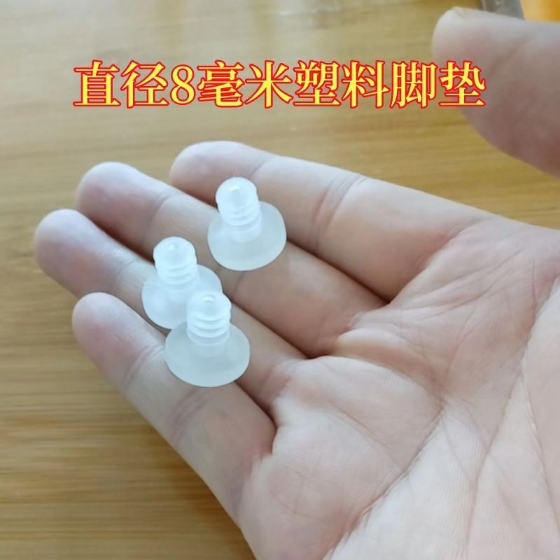 脚垫8mm防碰静音嵌入式防滑塞胶塞孔塞家具 桌椅茶几沙发配件胶粒