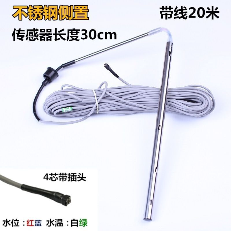 太阳能热水器配件控制器仪表2芯4芯水位水温传感器探头通用型温度