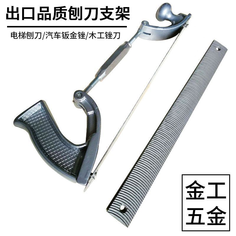 电梯导轨刨刀 钣金锉支架汽修钣金锉刀轨道刨刀刀架校导尺校轨尺