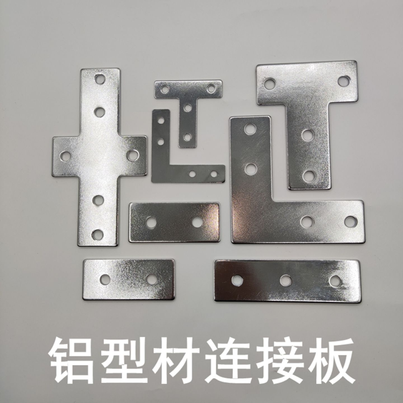 连接板铝型材框架外侧连接件T型L型t l 形2020 3030 4040铝材配件