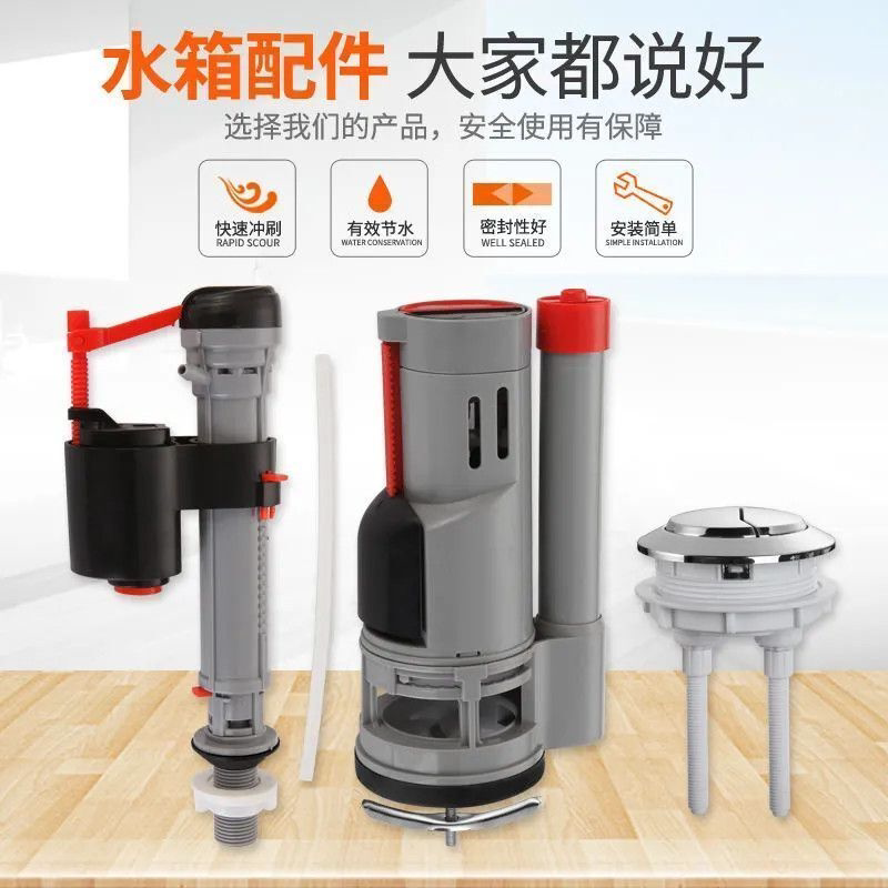 通用型马桶进水阀厕所水箱排水老式抽水坐便器上下冲水按钮三件套