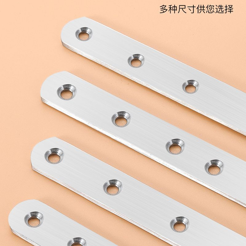 一字连接件加厚不锈钢直片直条平面铁片链接角码固定件桌椅腿加固