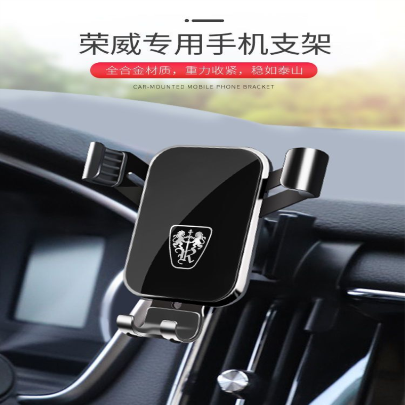 适用于荣威RX3 RX5 i6 MAX PLUS RX8 Ei5 iMAX8 350导航车载支架