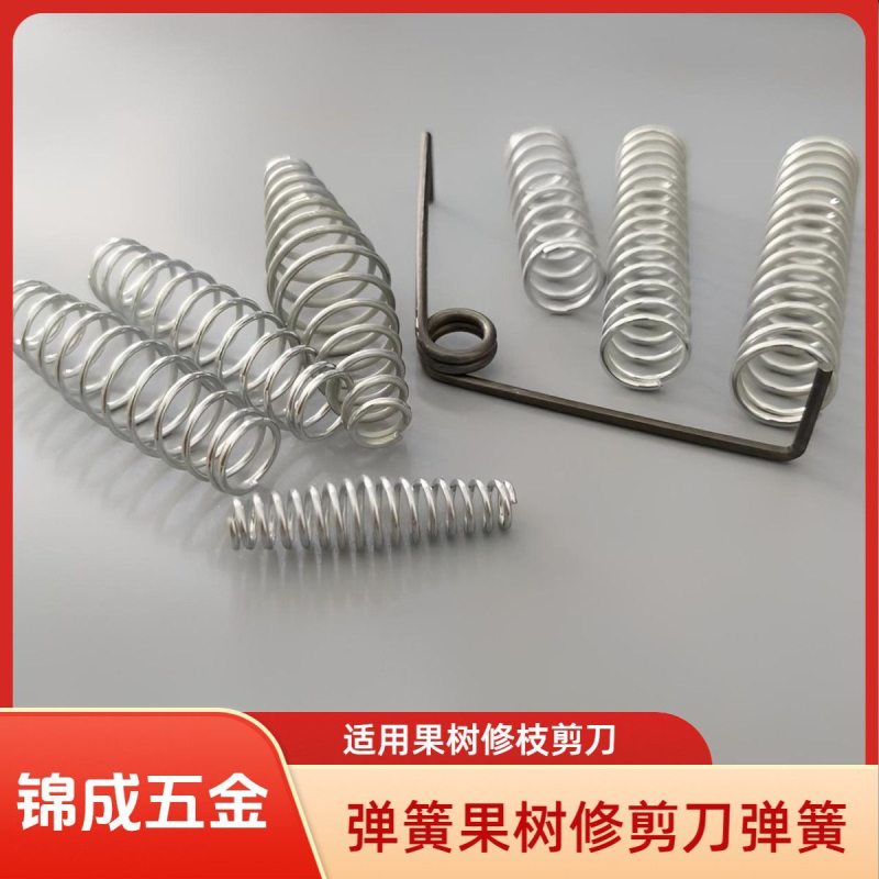 弹簧果园艺剪刀弹簧果树修枝剪刀弹簧7/8寸线剪枝剪钳子弹簧