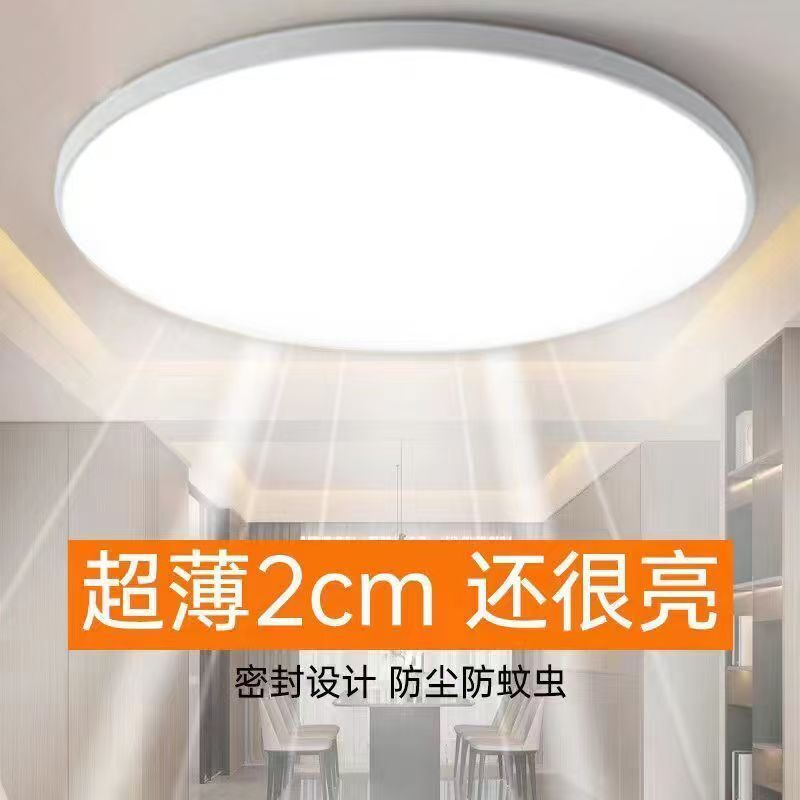 广东中山2026年LED三防吸顶灯家用圆形超轻薄防尘灯具高亮透光款