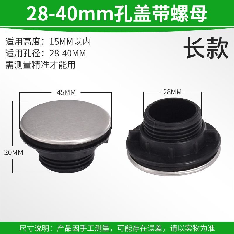 不绣钢水槽孔塞通用款防漏水装饰盖脸盆水龙头皂液器孔密封盖堵头