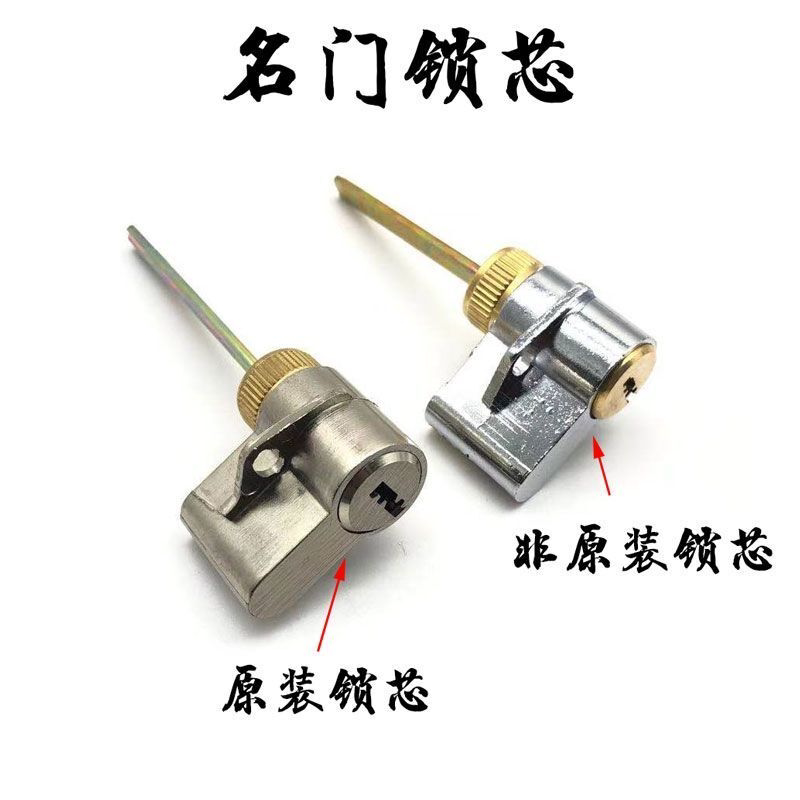 房间门名门锁芯木门室内门锁心锁具配件厨房卫生间插心锁