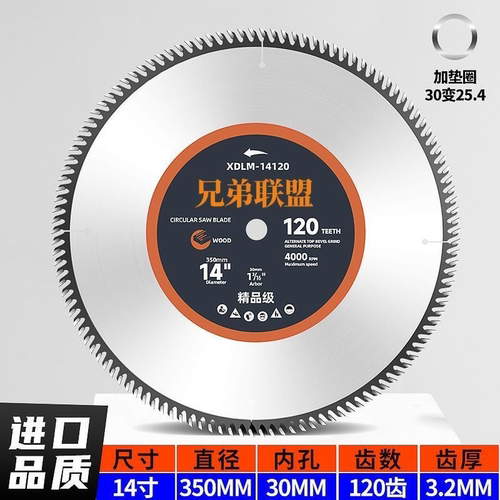 硬质合金木工锯片电锯片实木锯片4-16寸超薄干切木工切割片锯片