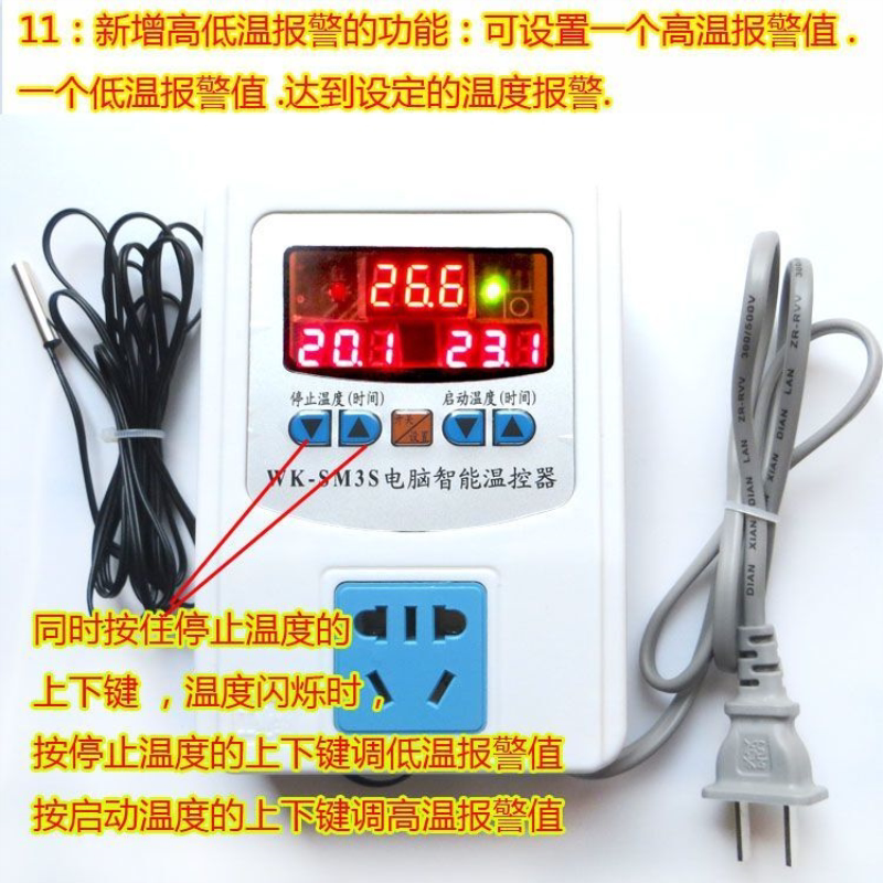 温控开关智能可调温度高精控制孵化恒温仪养殖大棚爬宠保温插座3S