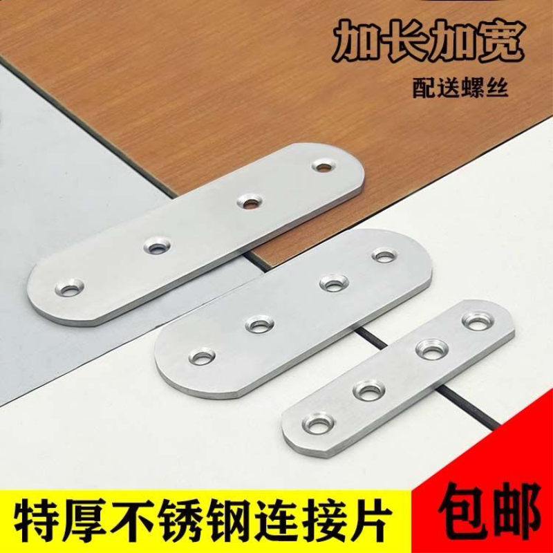 加厚不锈钢角码l型码角铁支架固定件半圆平角家具超长配件连接片