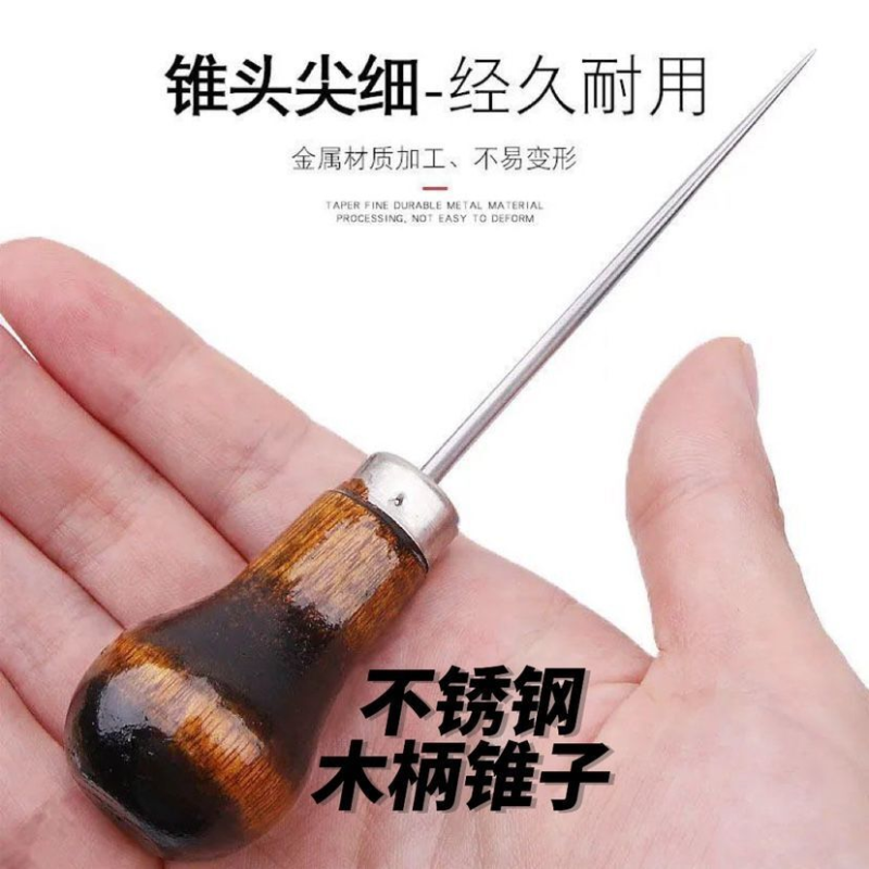超长尖锐千枚通锥子 不锈钢针木柄锥子手工老式针锥 细锥子定位钻
