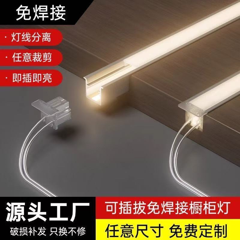 定制批发价嵌入式LED线条灯线性灯层板感应灯酒柜鞋柜衣柜橱柜灯