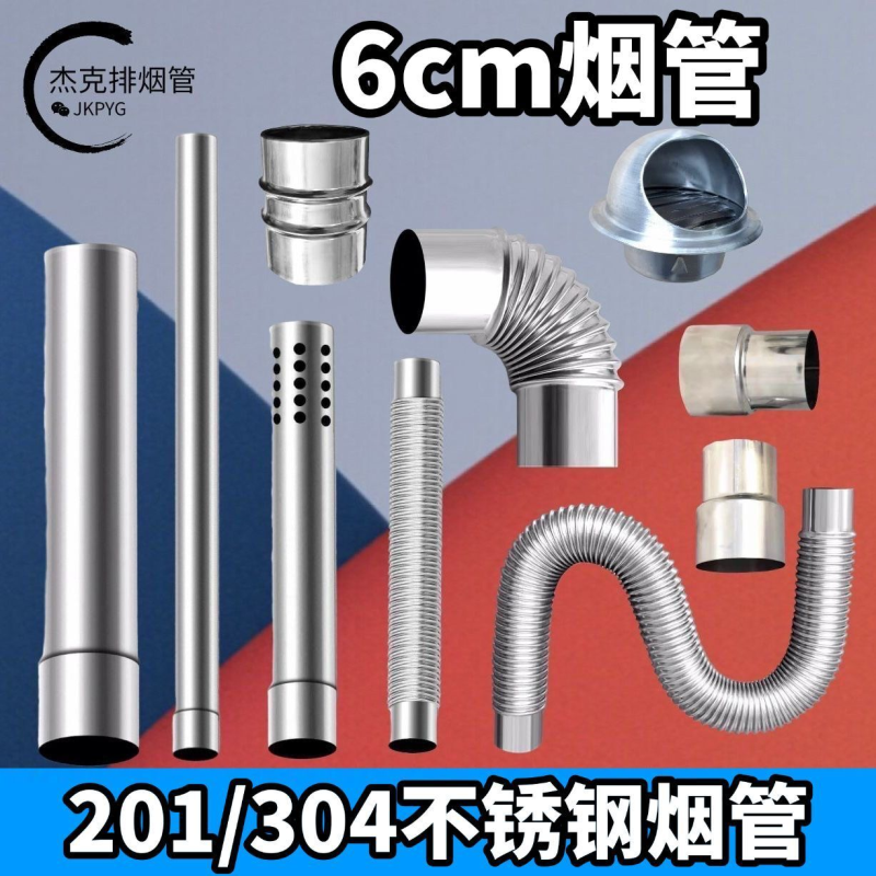 201不锈钢直径60mm排烟管止回阀防倒风热水器配件