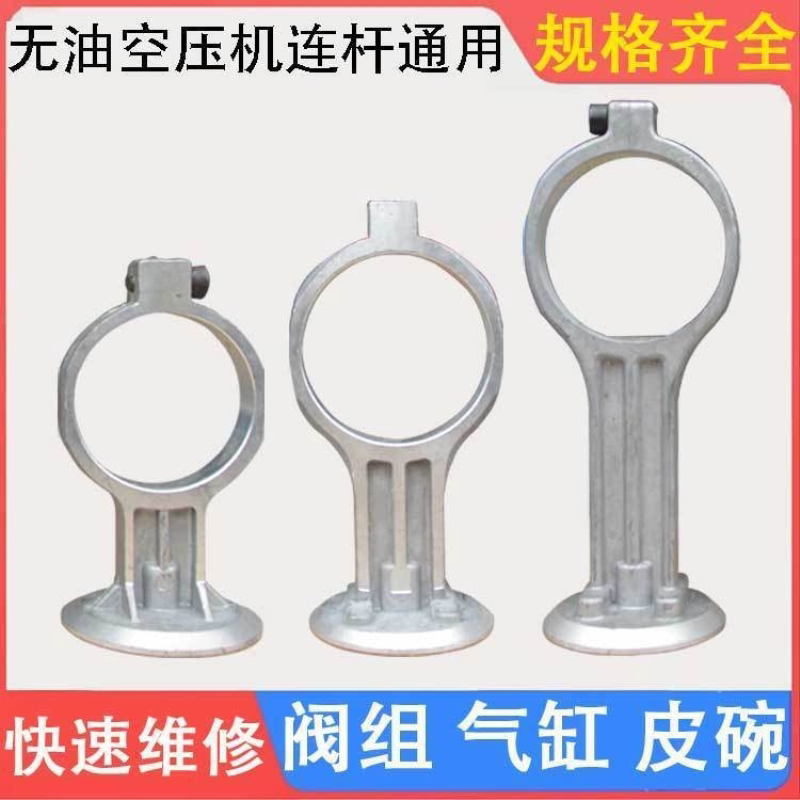 静音无油气泵空压机配件皮碗皮圈连杆通用阀板阀片空气活塞式活塞