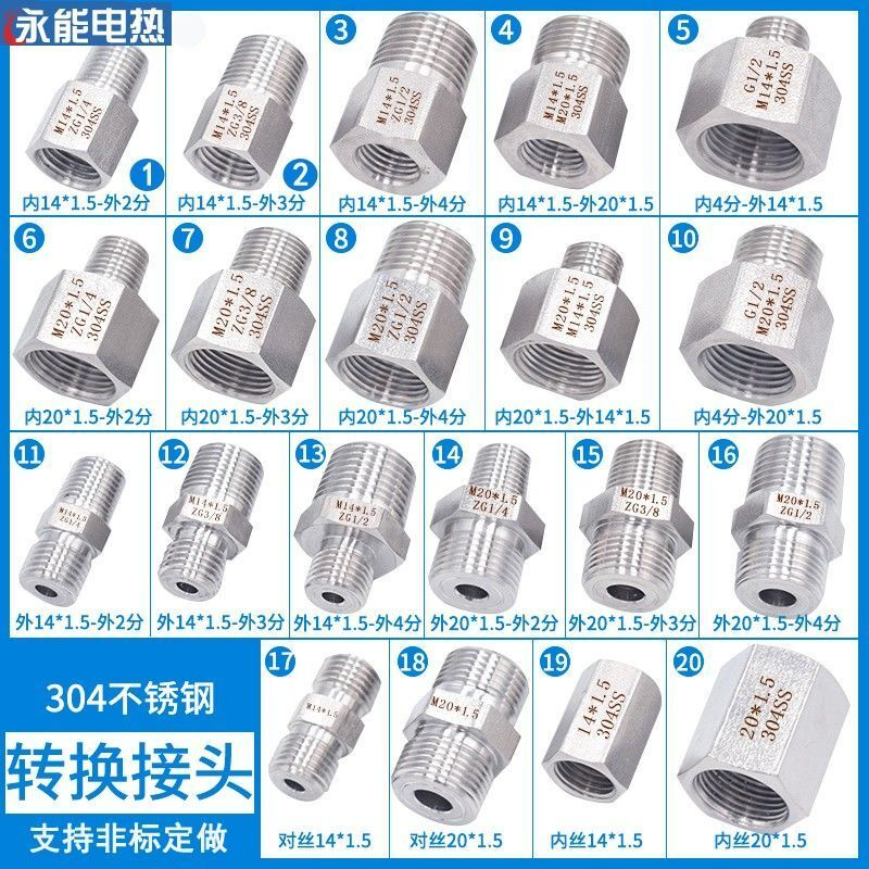 加厚304不锈钢内外丝转换接头4分3管2牙英制螺纹补芯M20公制1高压