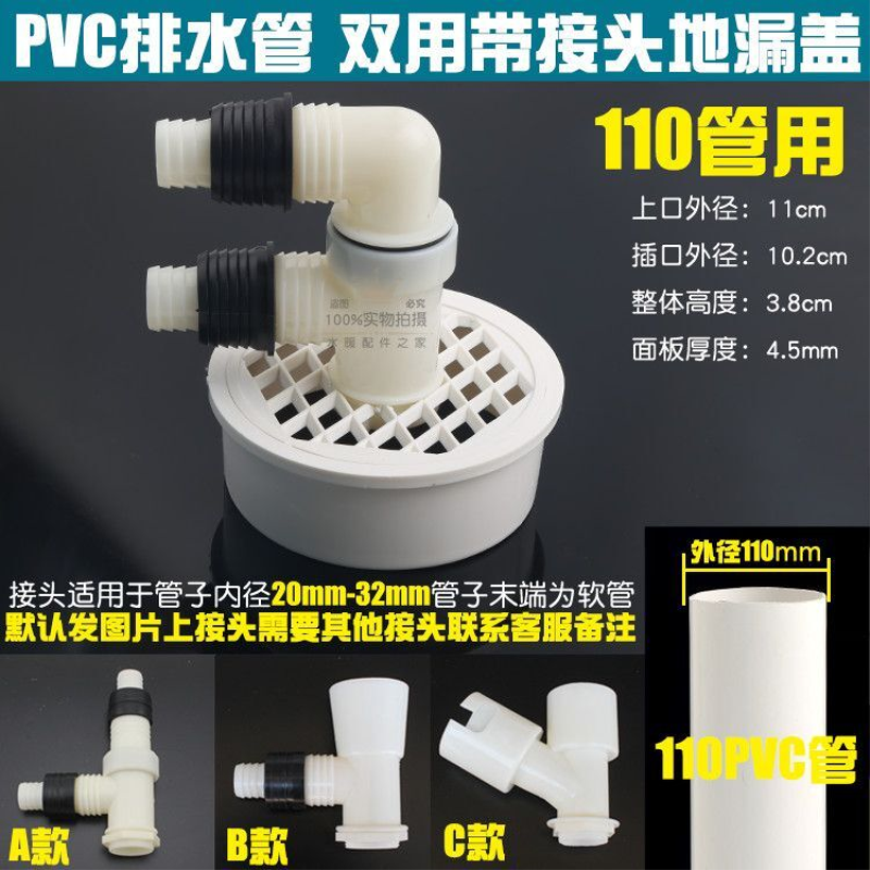 塑料地漏盖子过滤网片圆形PVC卫生间浴室外内插50 75 110 160 200