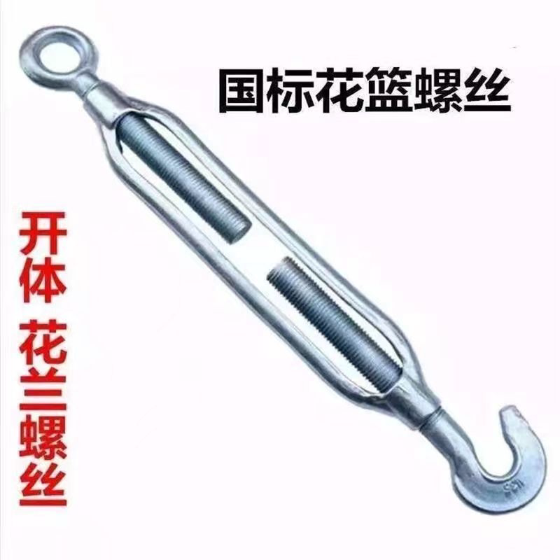 国标镀锌青岛玛钢花篮螺开体花兰钢丝绳收紧器拉丝拉紧器葡萄架