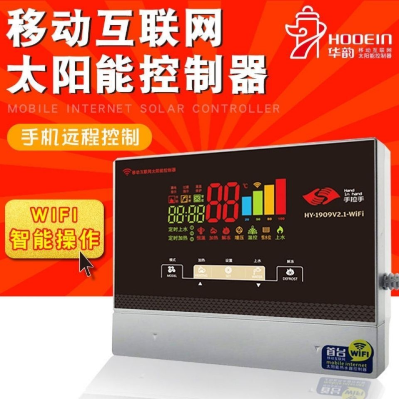 太阳能热水器控制器配件全套wifi智能全自动上水通用型测控仪仪表