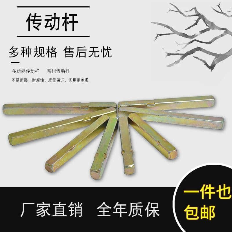 门锁配件拉手配件插芯方钢门执手把手配件长方条方铁传动杆方轴管