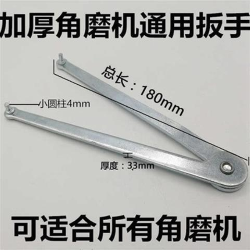 可调角磨机拆卸扳手磨光机加厚万能扳手开口卸压板扳手角磨机配件