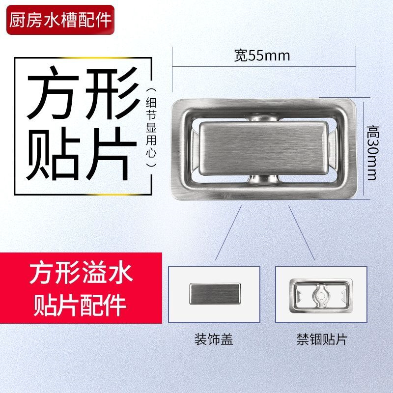 厨房洗菜盆溢水口配件圆型溢水孔方形溢水器圆形长管通用净水机头
