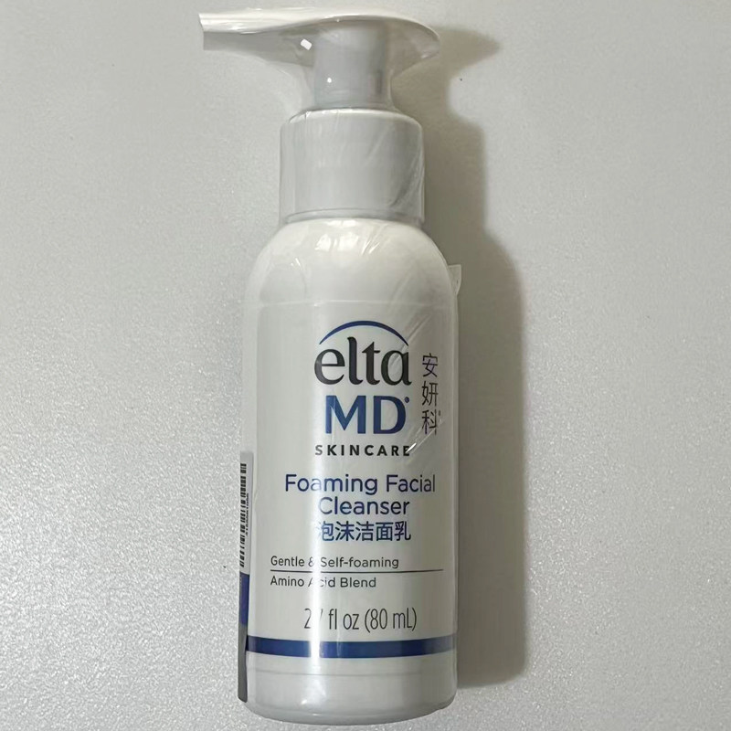 ELTAMD洗面奶