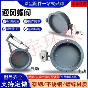 除尘烟气管道手动气动电动涡轮手柄执行器百叶可调节风阀通风蝶阀