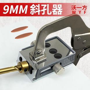 二代木工斜孔开孔定位器打斜眼机家具板材DIY工具开斜孔钻头 新款