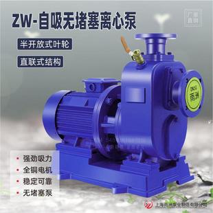 管道离心泵工业循环增压农业灌溉大流量泵 ZW无堵塞自吸排污泵卧式