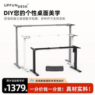 电动升降桌家用书桌学习桌电竞桌办公桌单电机双电机