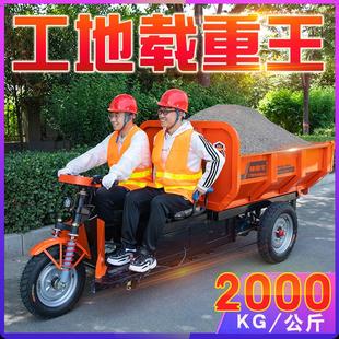 建筑工地用電動(dòng)工程三輪車(chē)液壓自卸拉磚拉砂漿農(nóng)用養(yǎng)殖拉糞翻斗車(chē)