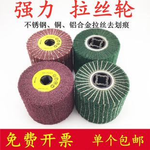 拉丝轮不锈钢专用羊毛尼龙砂布轮金属铜打磨拉丝机进口纤维抛光轮