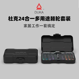 RS2套装 杜克RS1多用途棘轮螺丝刀套装 24合1工具家用起子维修工具
