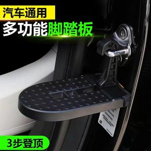 拆卸行李包行李架 凳车顶脚踏辅助板车门锁扣脚踏挂钩踏板车顶安装