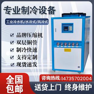 制冷机激光切割降温机注塑模具循环水冷却机 工业冷水机风冷壳管式